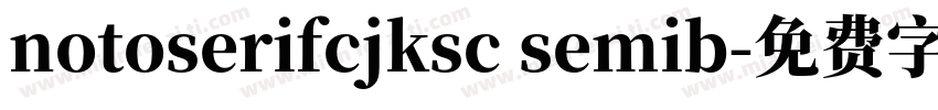 notoserifcjksc semib字体转换